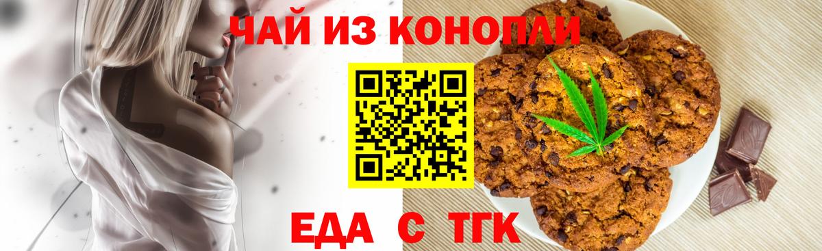 Якутск  Еда ТГК марихуана  Вход с VPN 