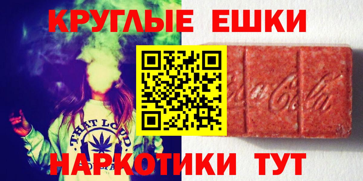 Экстази  Ecstasy таблы  Вход с VPN  Якутск 