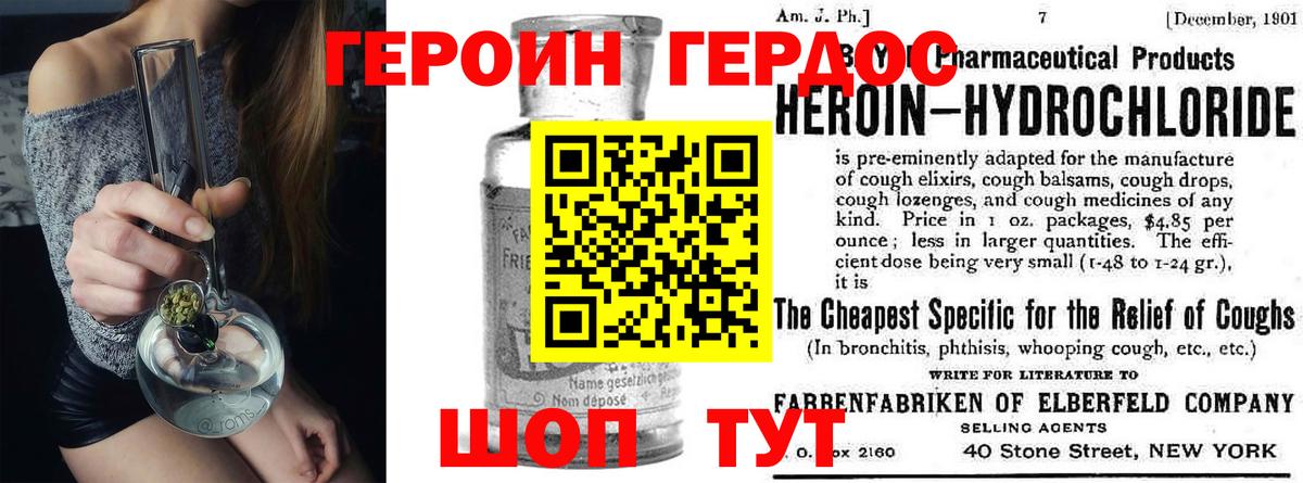 ГЕРОИН  Вход с VPN  Якутск  ГЕРОИН афганец 