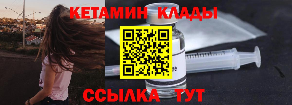 Якутск  Кетамин VHQ  Вход с VPN  КЕТАМИН VHQ 