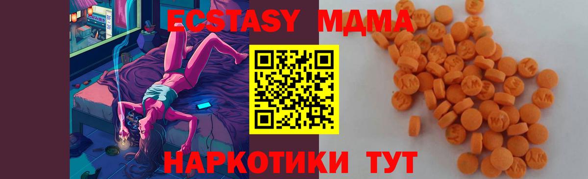 МДМА кристаллы Якутск
