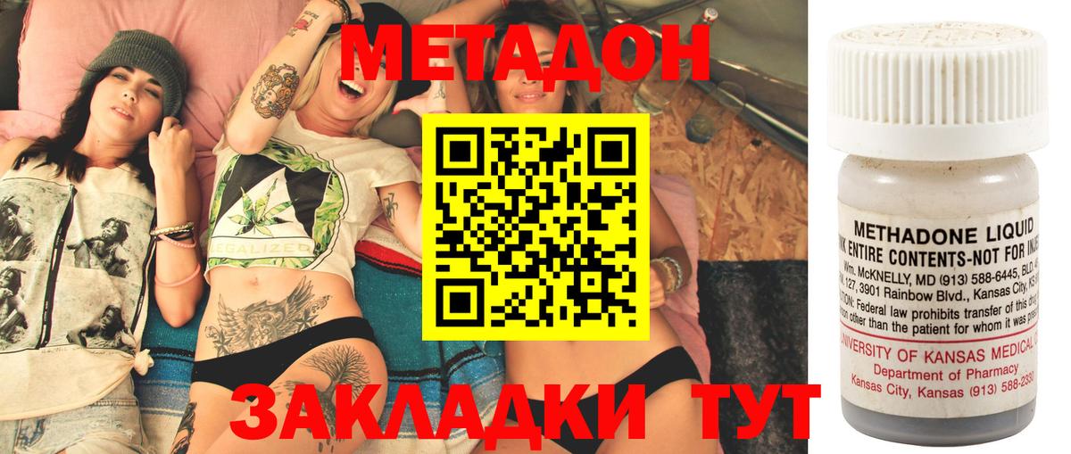 Метадон белоснежный  мега онион  Якутск  Вход с VPN  Метадон methadone 