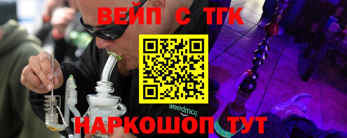Якутск  ТГК THC oil  Вход с VPN 