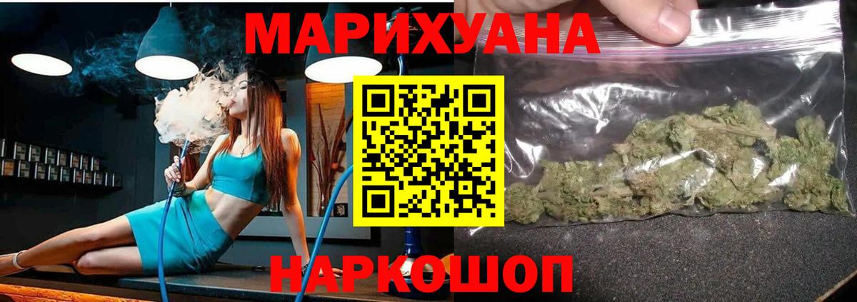Бошки Шишки LSD WEED  Шишки марихуана ГИДРОПОН  Якутск  Вход с VPN 